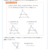 三角形と比の定理1