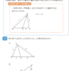 三角形の角の二等分線と線分の比1