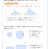 相似な図形の面積の比1