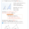 相似な図形と相似比1